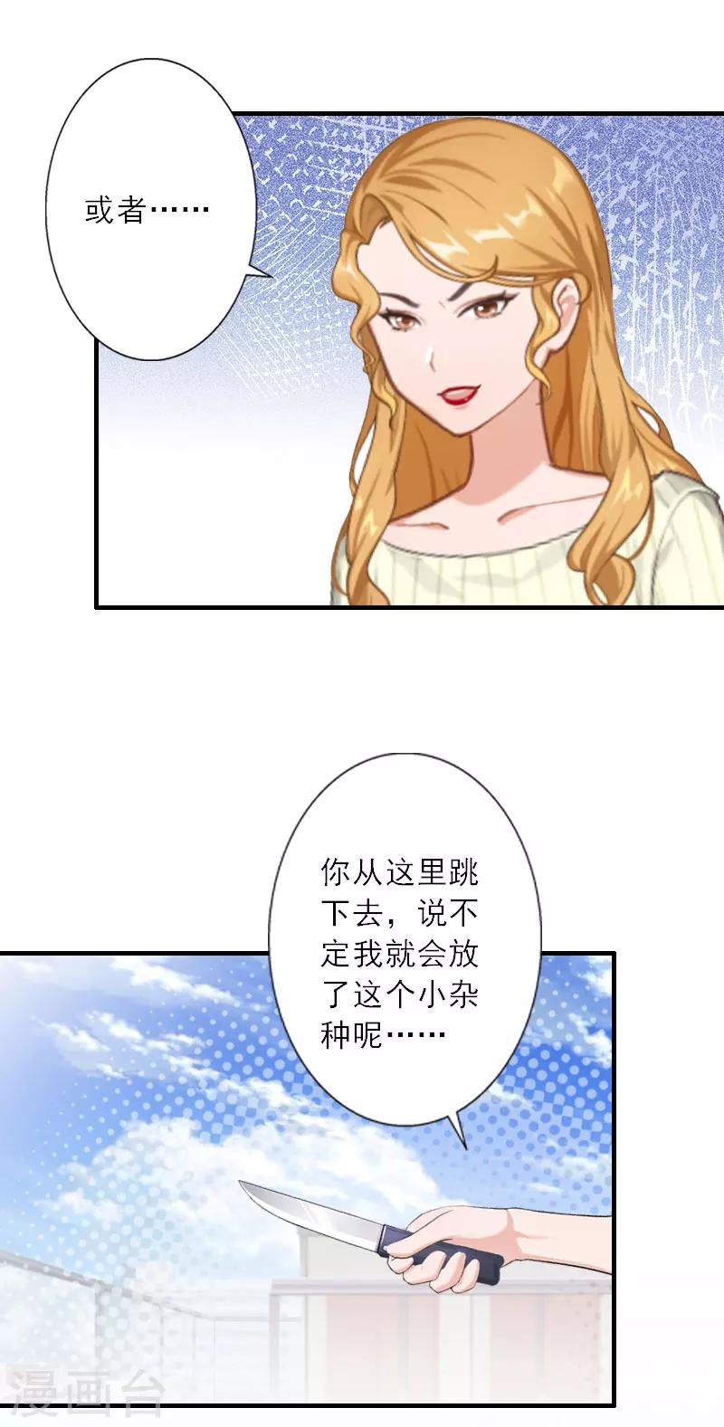 第39话 死也要找个垫背的-第39话