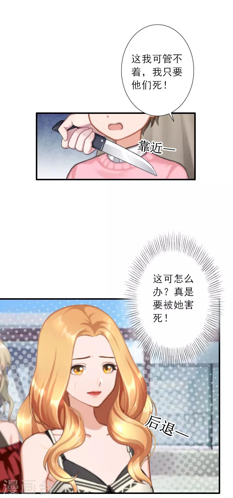 第39话 死也要找个垫背的-第39话