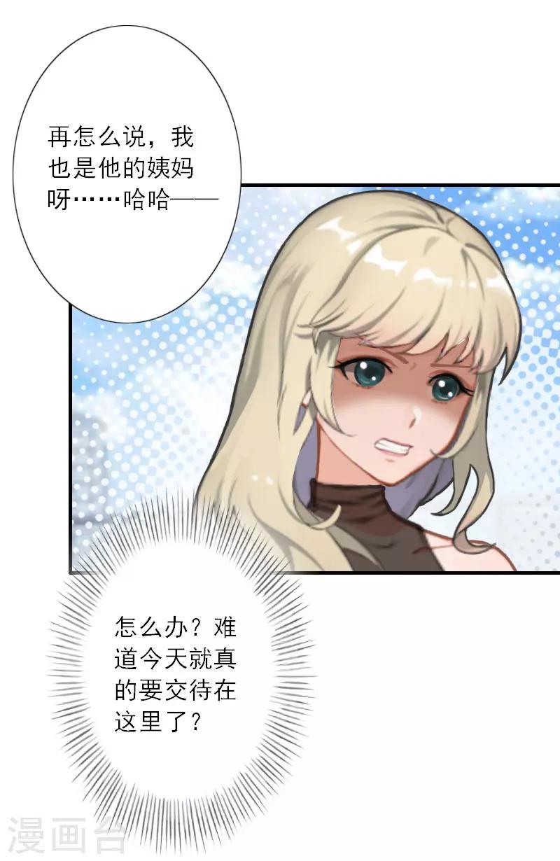 第39话 死也要找个垫背的-第39话