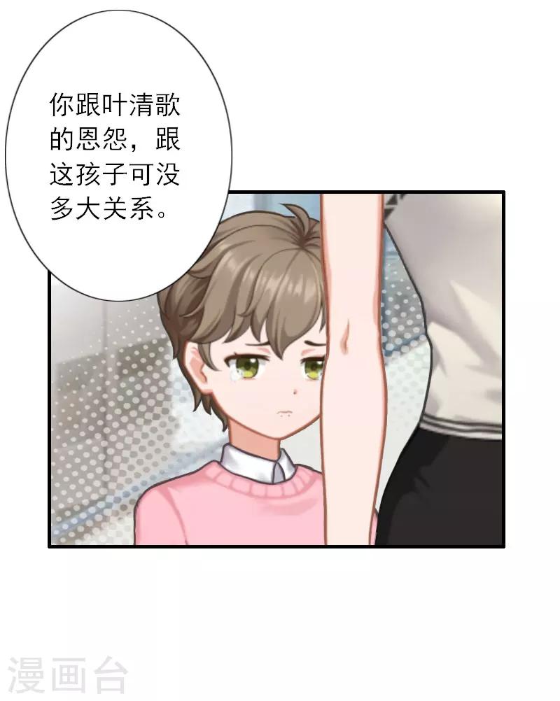 第39话 死也要找个垫背的-第39话