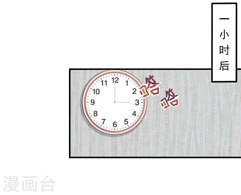 慕少蜜寵：前妻在上 - 第5話 裝病騙你的 - 3