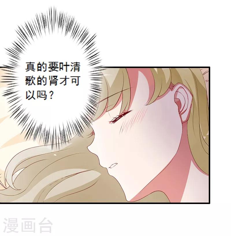 第5话 装病骗你的-第5话