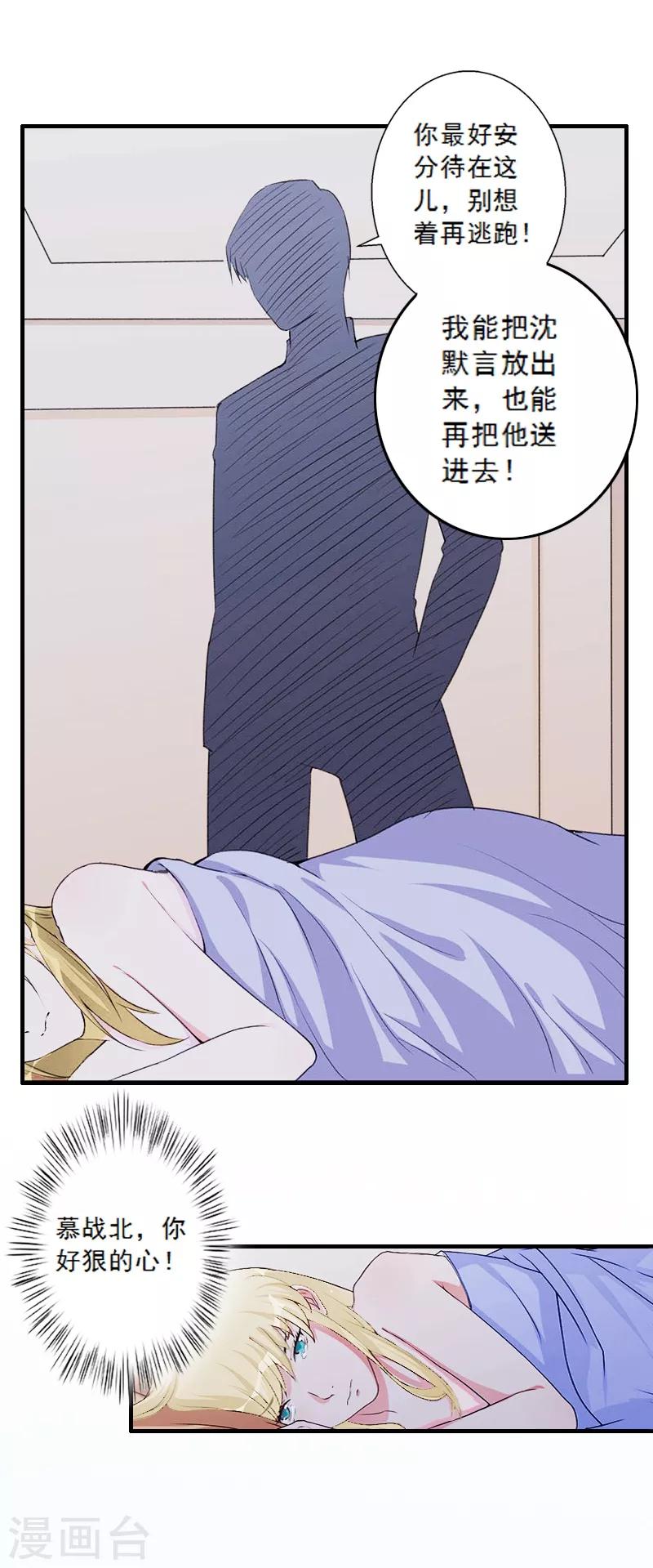 第5话 装病骗你的-第5话