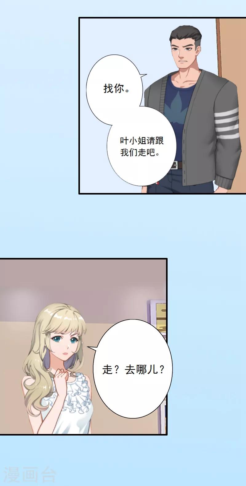 第5话 装病骗你的-第5话