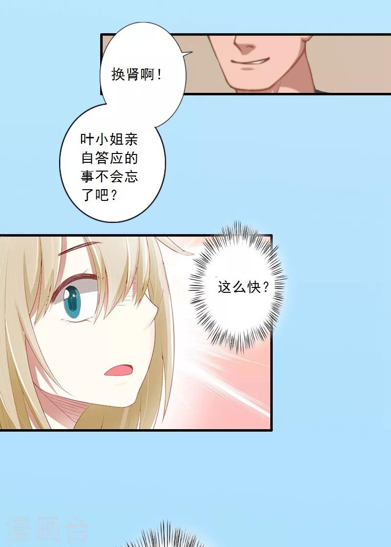 第5话 装病骗你的-第5话