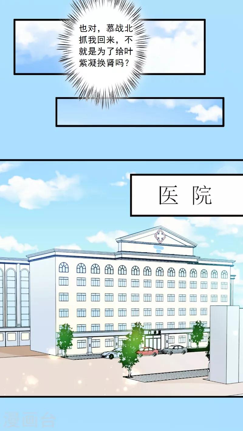 第5话 装病骗你的-第5话