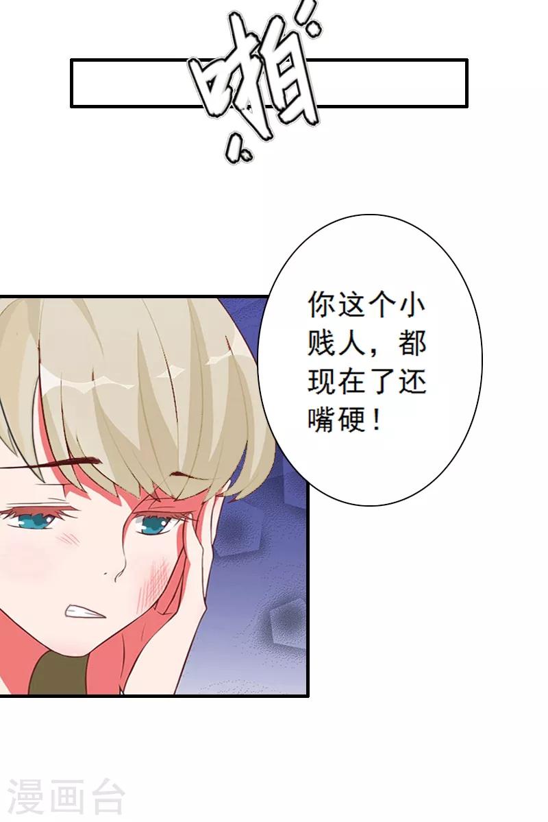 第5话 装病骗你的-第5话