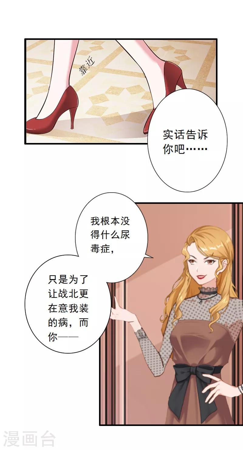 第5话 装病骗你的-第5话