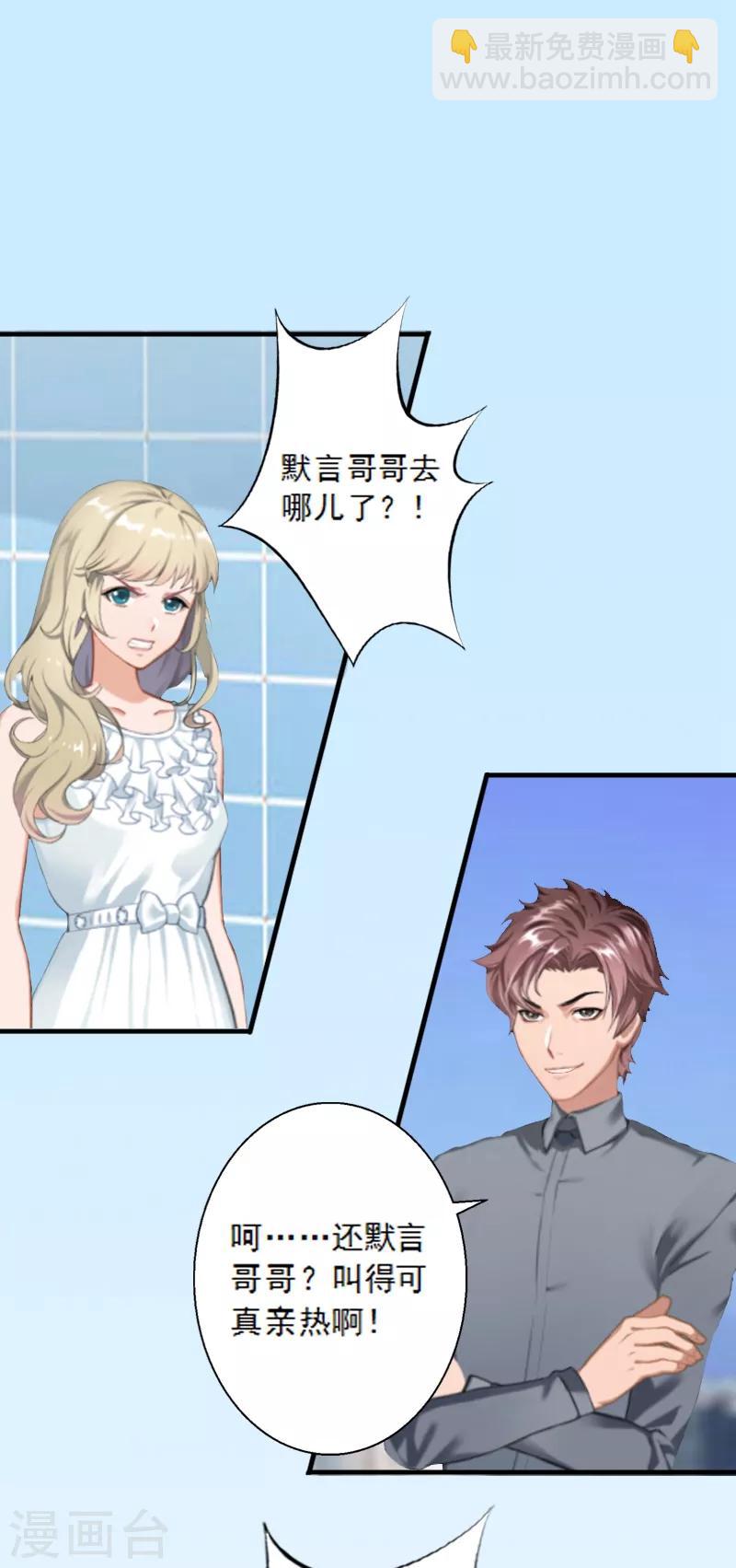 第5话 装病骗你的-第5话