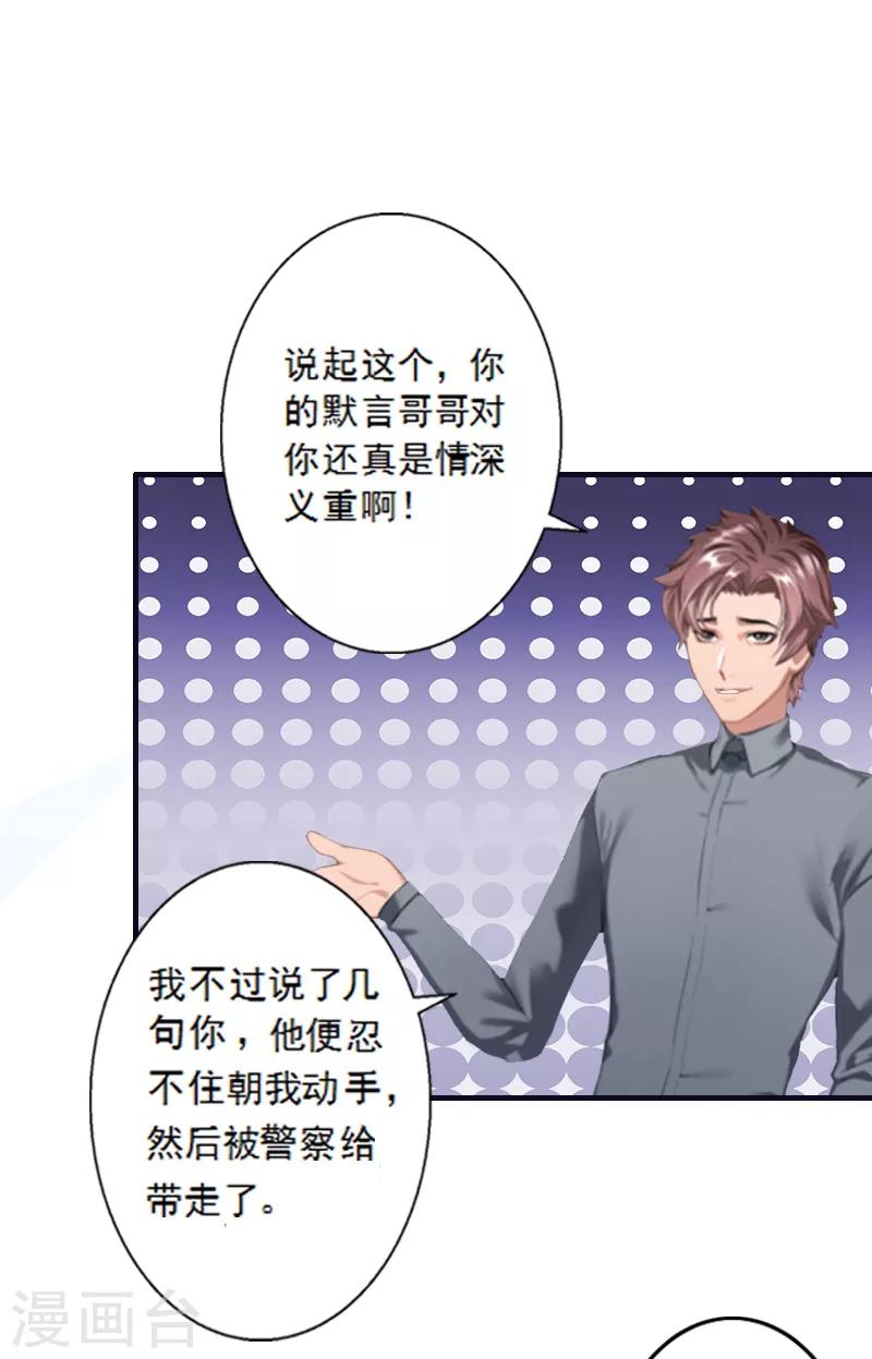 第5话 装病骗你的-第5话