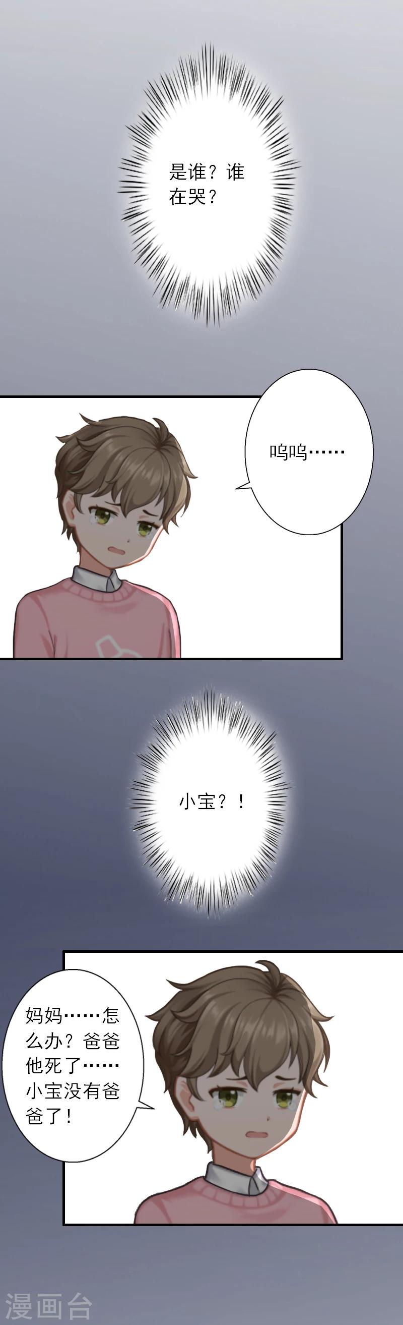 第41话 我不会再放手-第41话