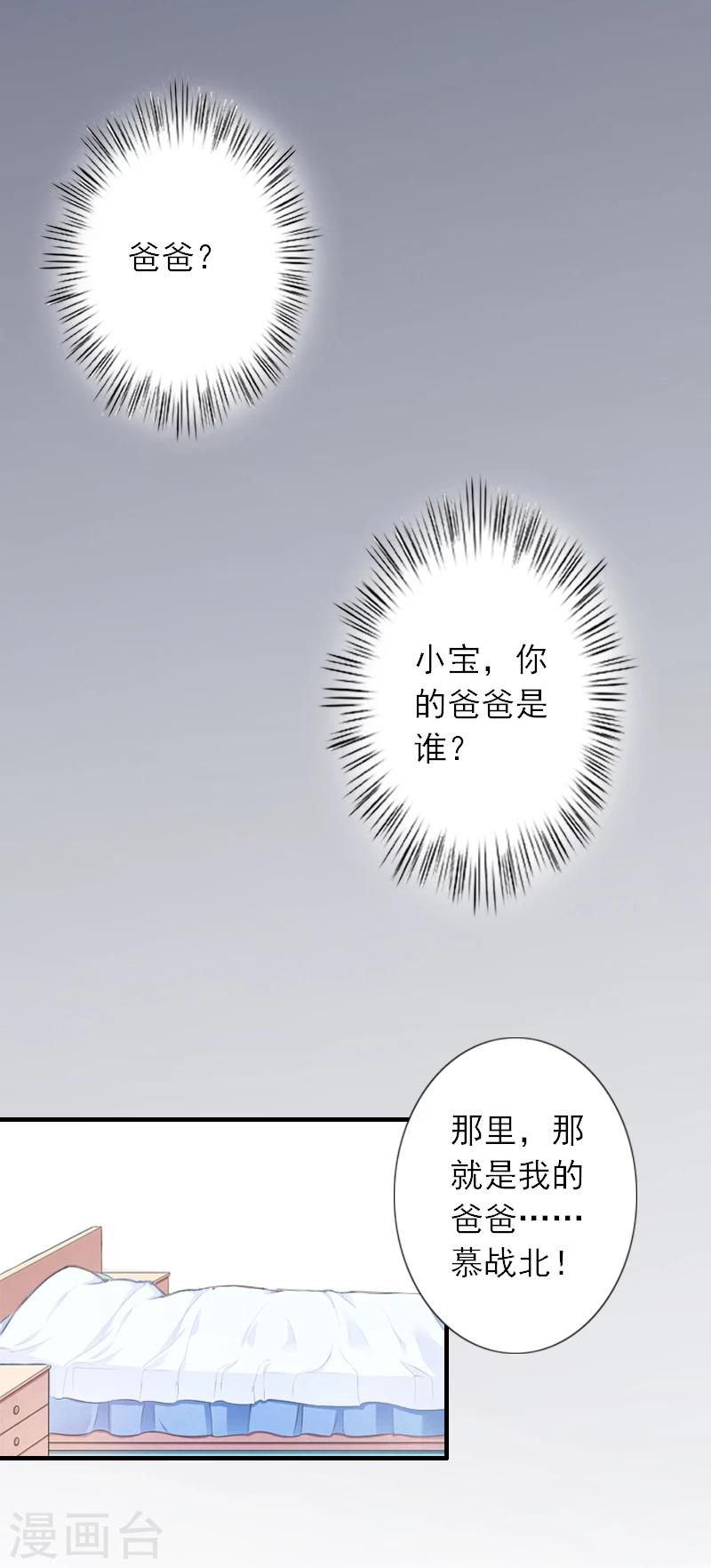 第41话 我不会再放手-第41话