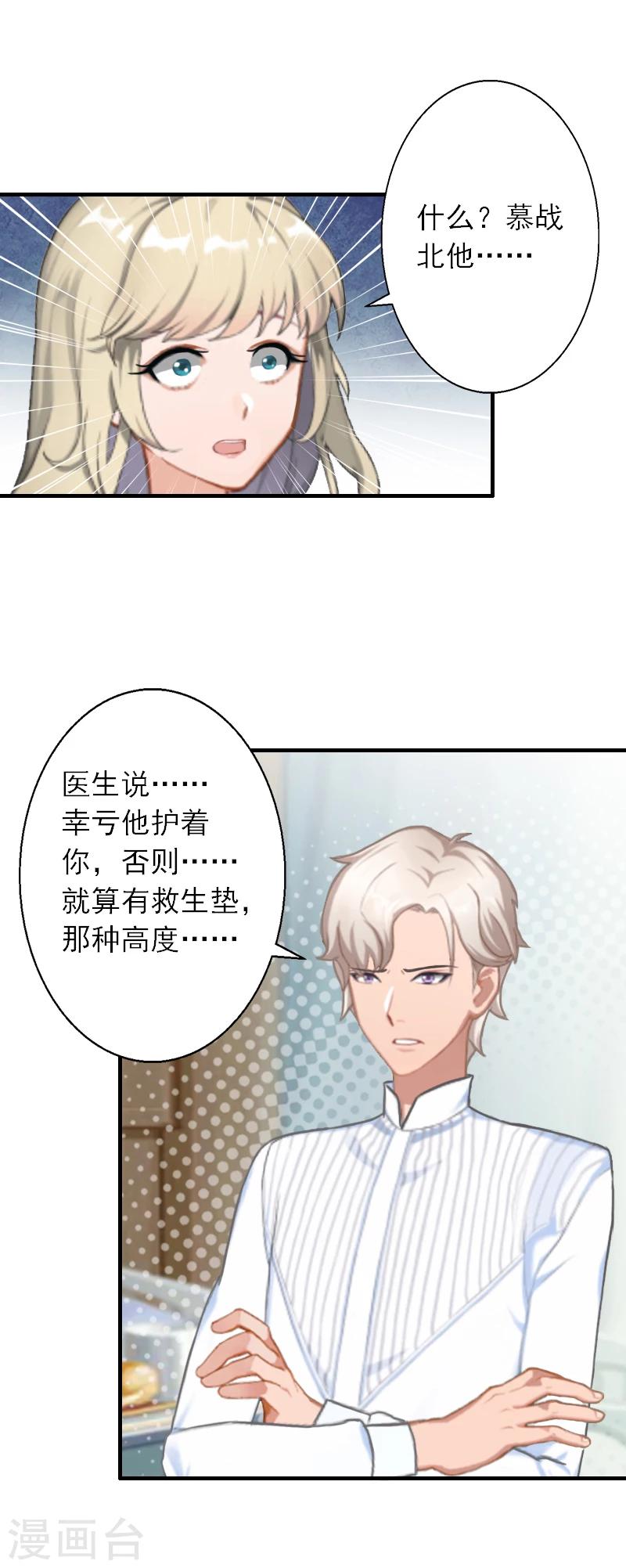 第41话 我不会再放手-第41话