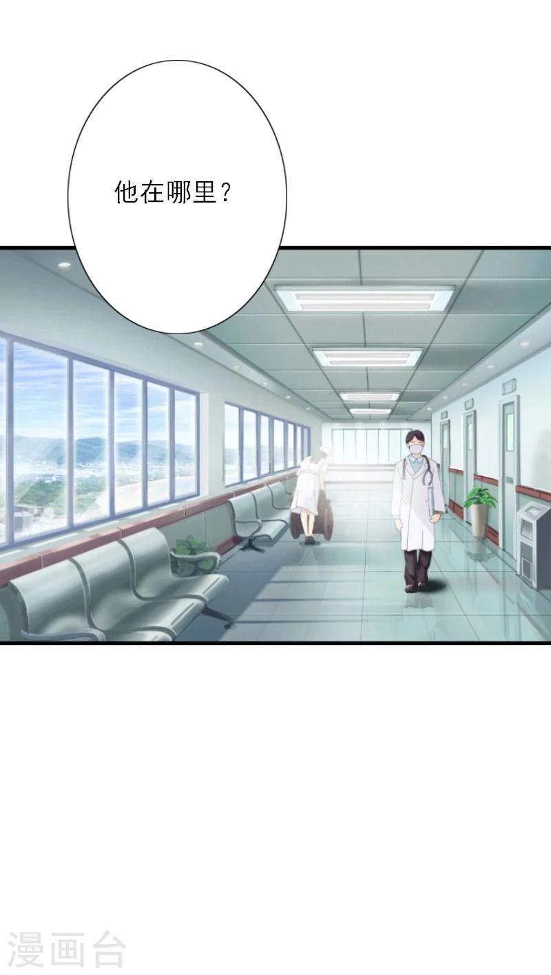 第41话 我不会再放手-第41话