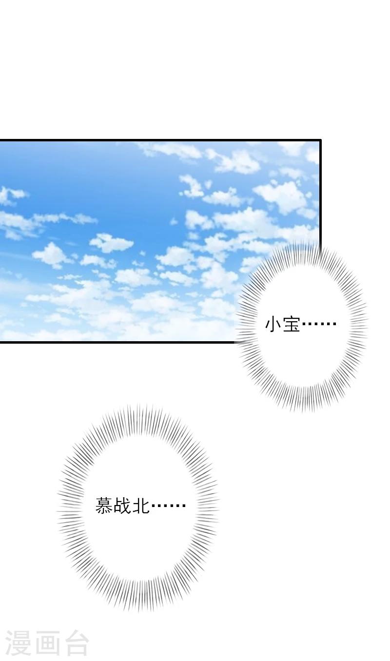 第41话 我不会再放手-第41话