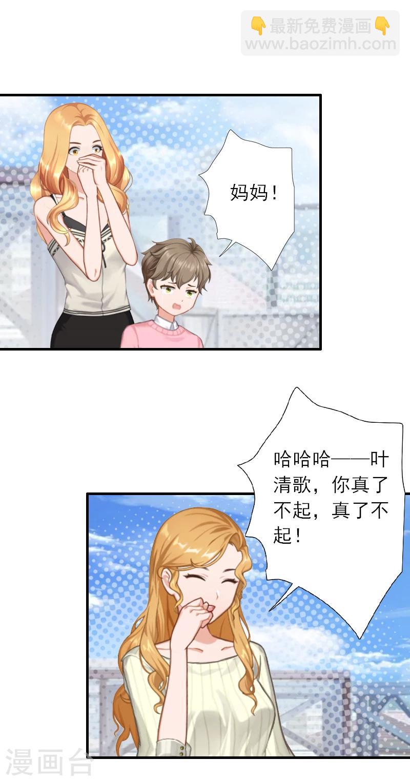 第41话 我不会再放手-第41话