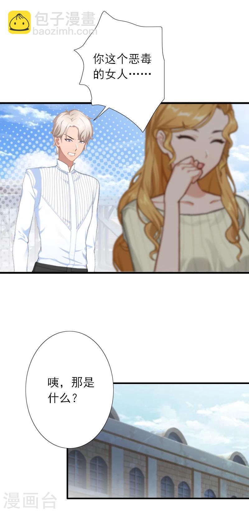 第41话 我不会再放手-第41话