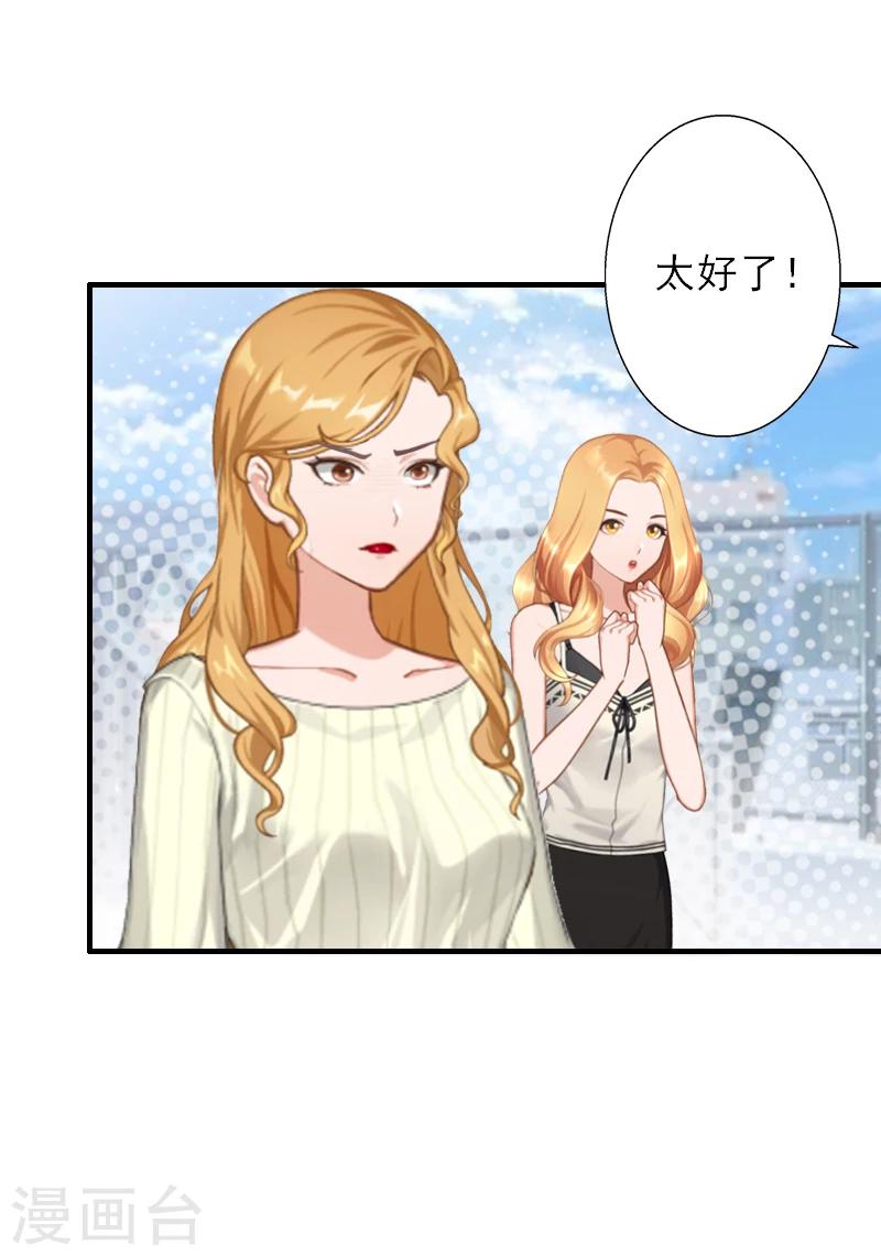 第41话 我不会再放手-第41话