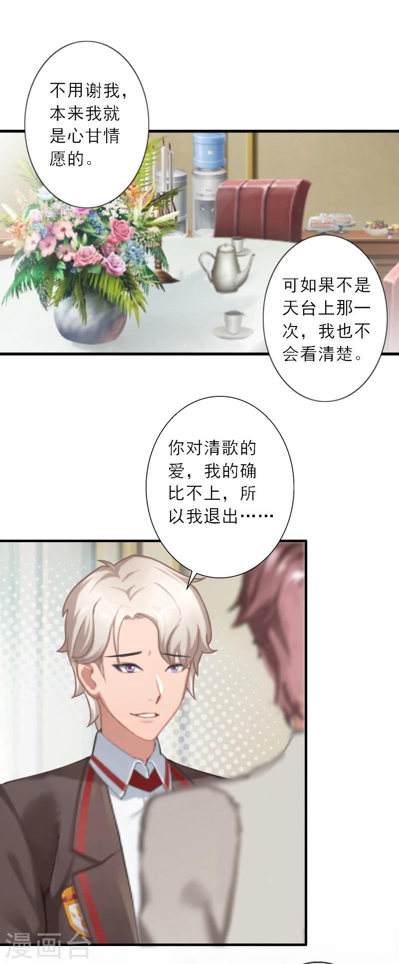 第43话 抓住幸福-第43话