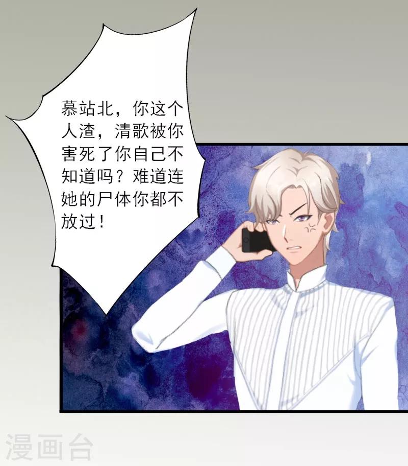 第7话 火葬？-第7话