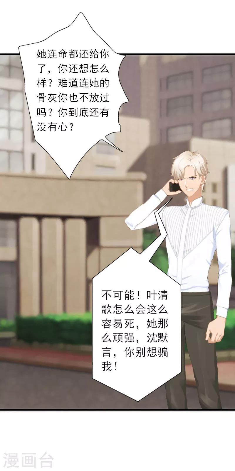 第7话 火葬？-第7话