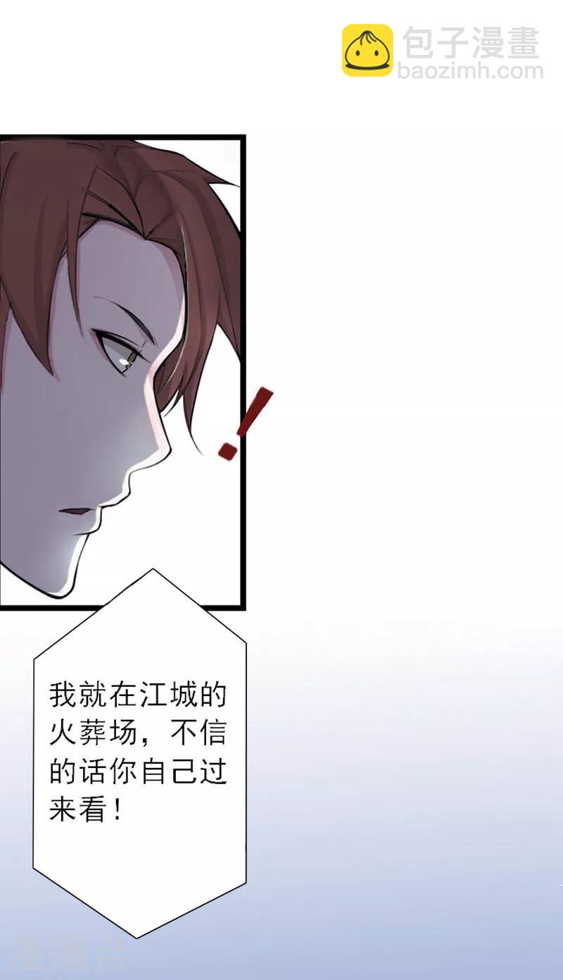 第7话 火葬？-第7话