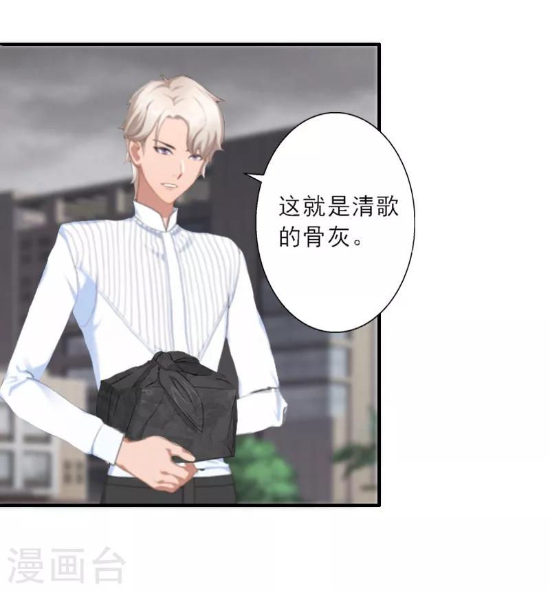 第7话 火葬？-第7话