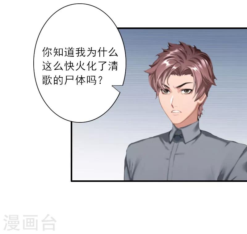 第7话 火葬？-第7话