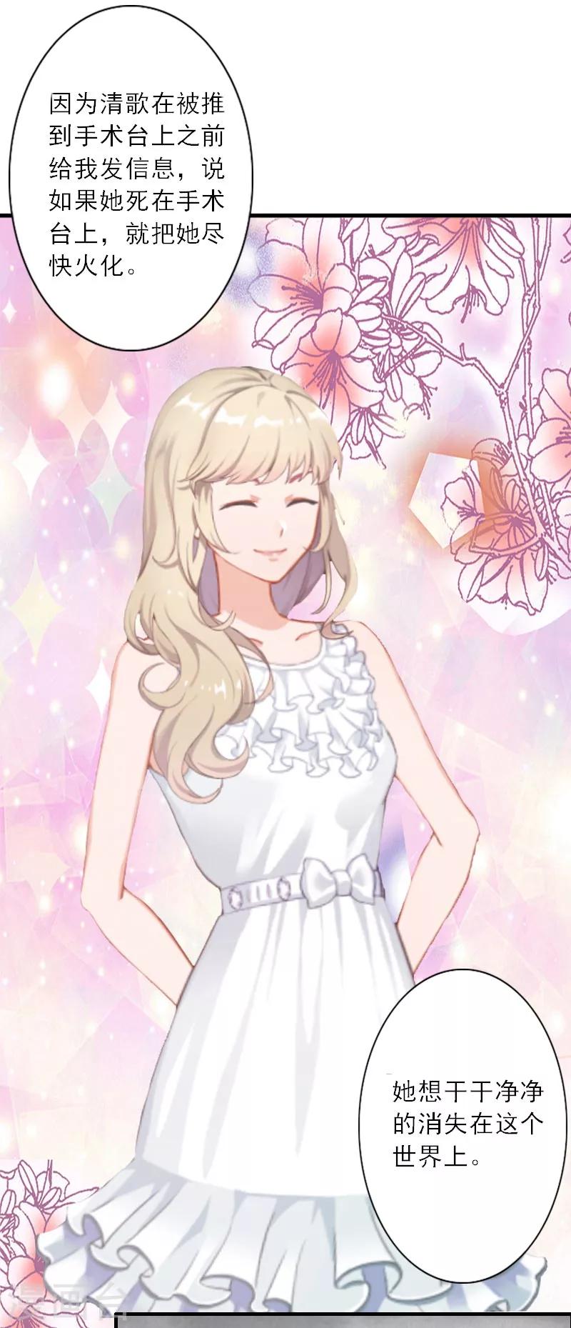 第7话 火葬？-第7话