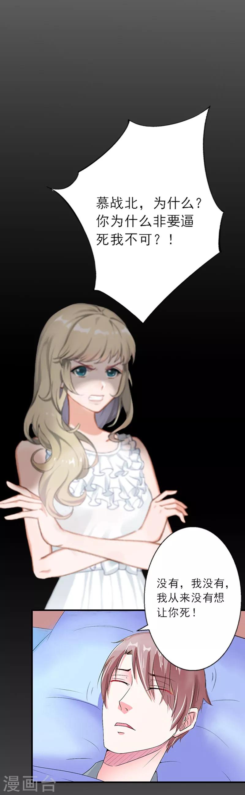 第7话 火葬？-第7话