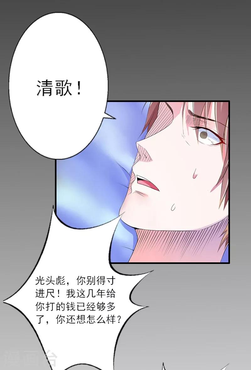 第7话 火葬？-第7话