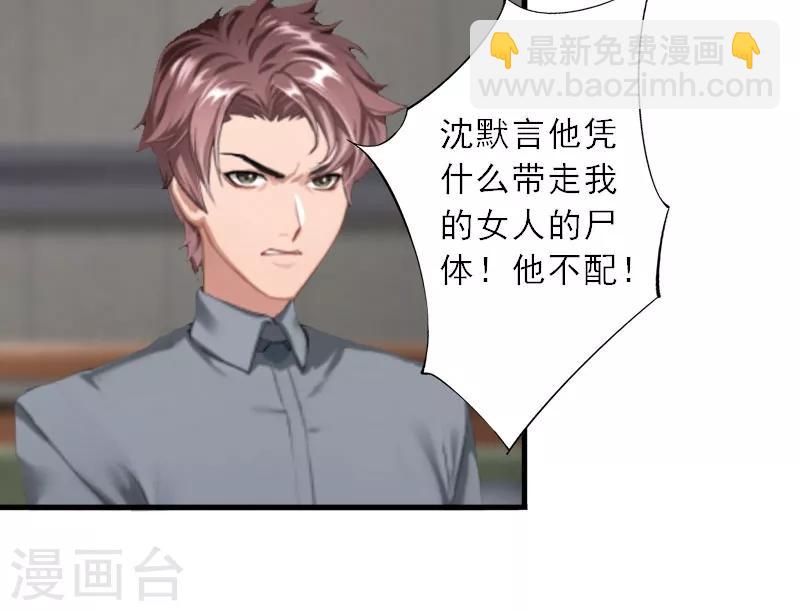 第7话 火葬？-第7话