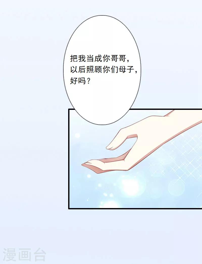 第9话 为了宝宝要坚强-第9话