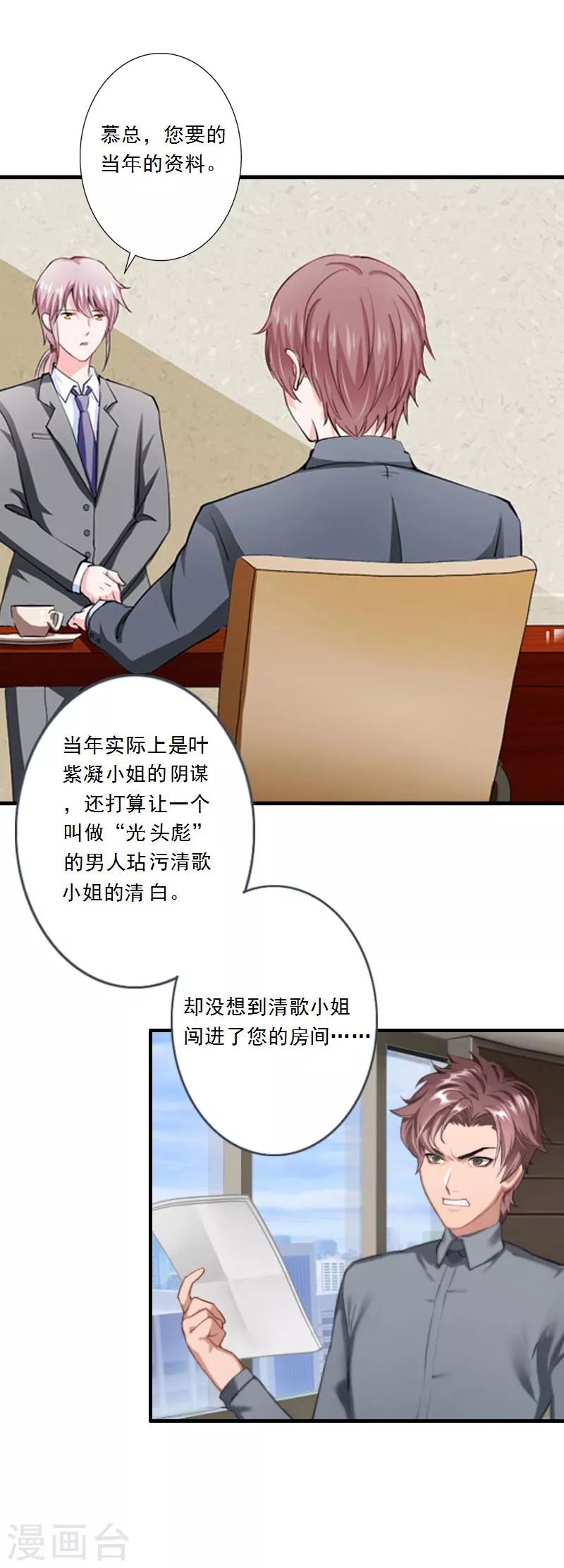 第9话 为了宝宝要坚强-第9话