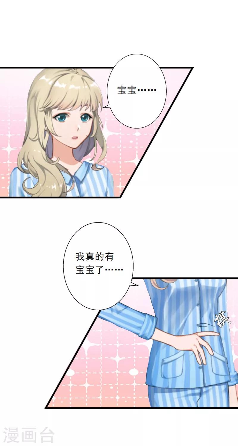 第9话 为了宝宝要坚强-第9话