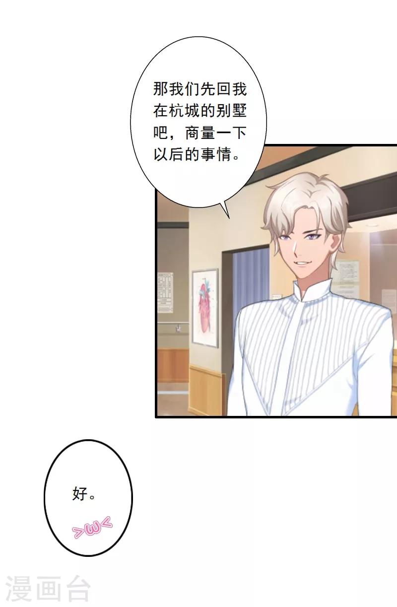 第9话 为了宝宝要坚强-第9话