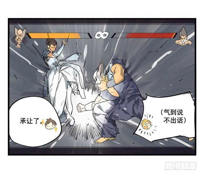 2.这只是个游戏(1/3)-第3话