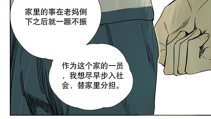 20.我的决定(1/2)-第23话