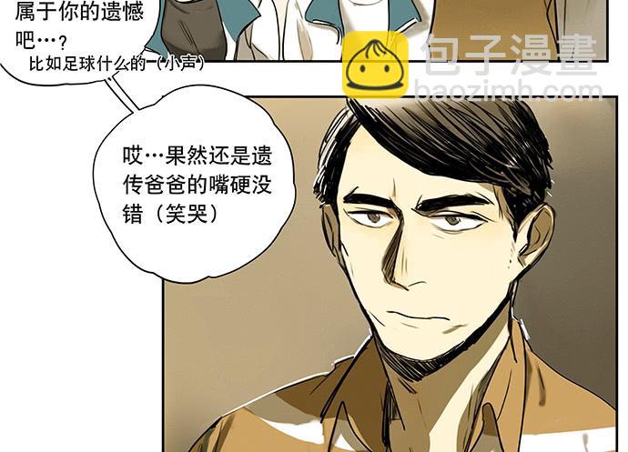 20.我的决定(1/2)-第23话