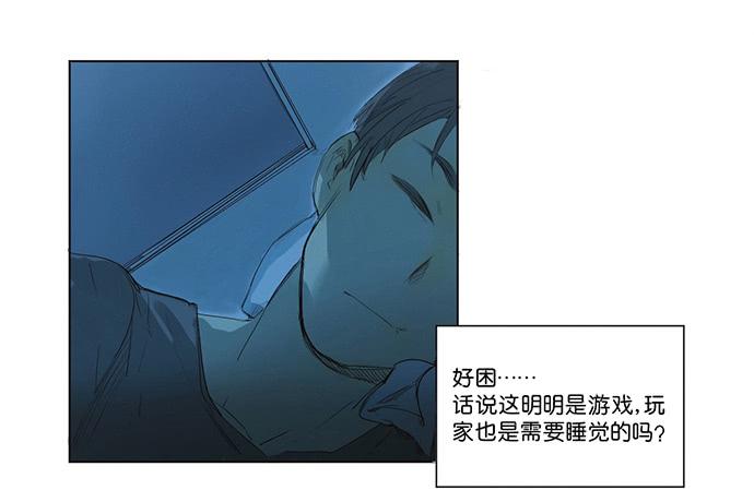 4.被系统讨厌了？-第5话