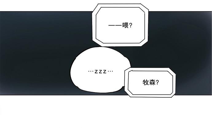 4.被系统讨厌了？-第5话