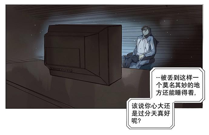 4.被系统讨厌了？-第5话