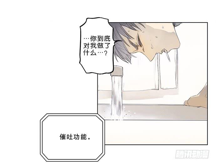 4.被系统讨厌了？-第5话