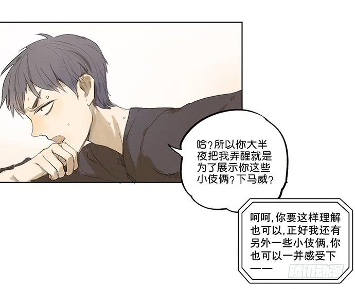 4.被系统讨厌了？-第5话