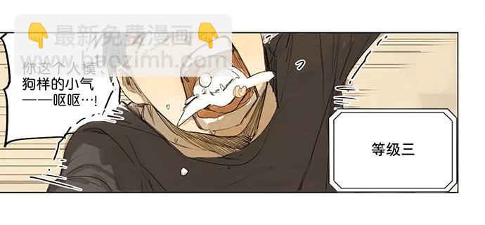 4.被系统讨厌了？-第5话