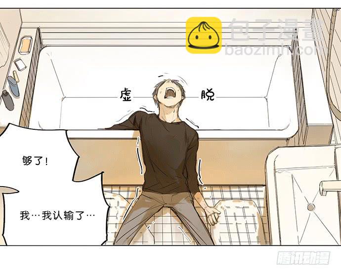 4.被系统讨厌了？-第5话