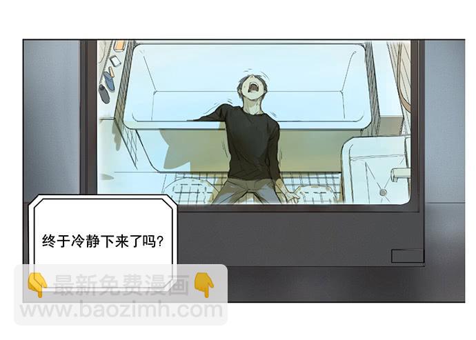 4.被系统讨厌了？-第5话