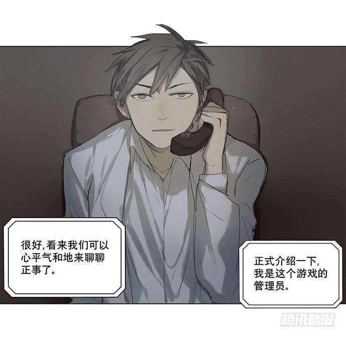 4.被系统讨厌了？-第5话