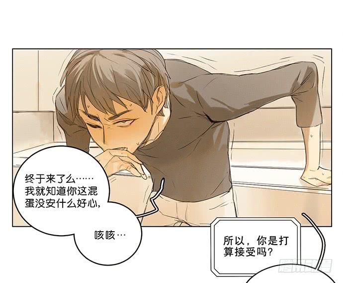 4.被系统讨厌了？-第5话