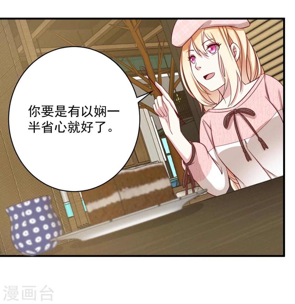 第7话2 我要你的眼里只有我-第11话